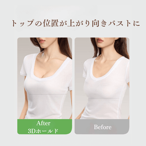 24時間快適‐ノンワイヤー着瘦せブラ‐寝ている間も美胸キープ ナイトブラ-着用するだけでバストがふんわり持ち上がる