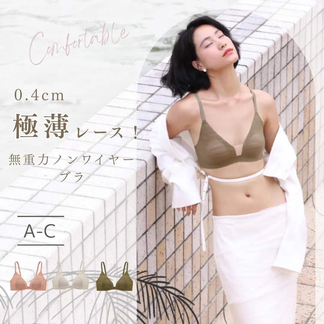 【AeeYaa】軽やかな薄手レースのノンワイヤーブラ｜ふんわり快適＆上品デザインで、日本人の女性にぴったり