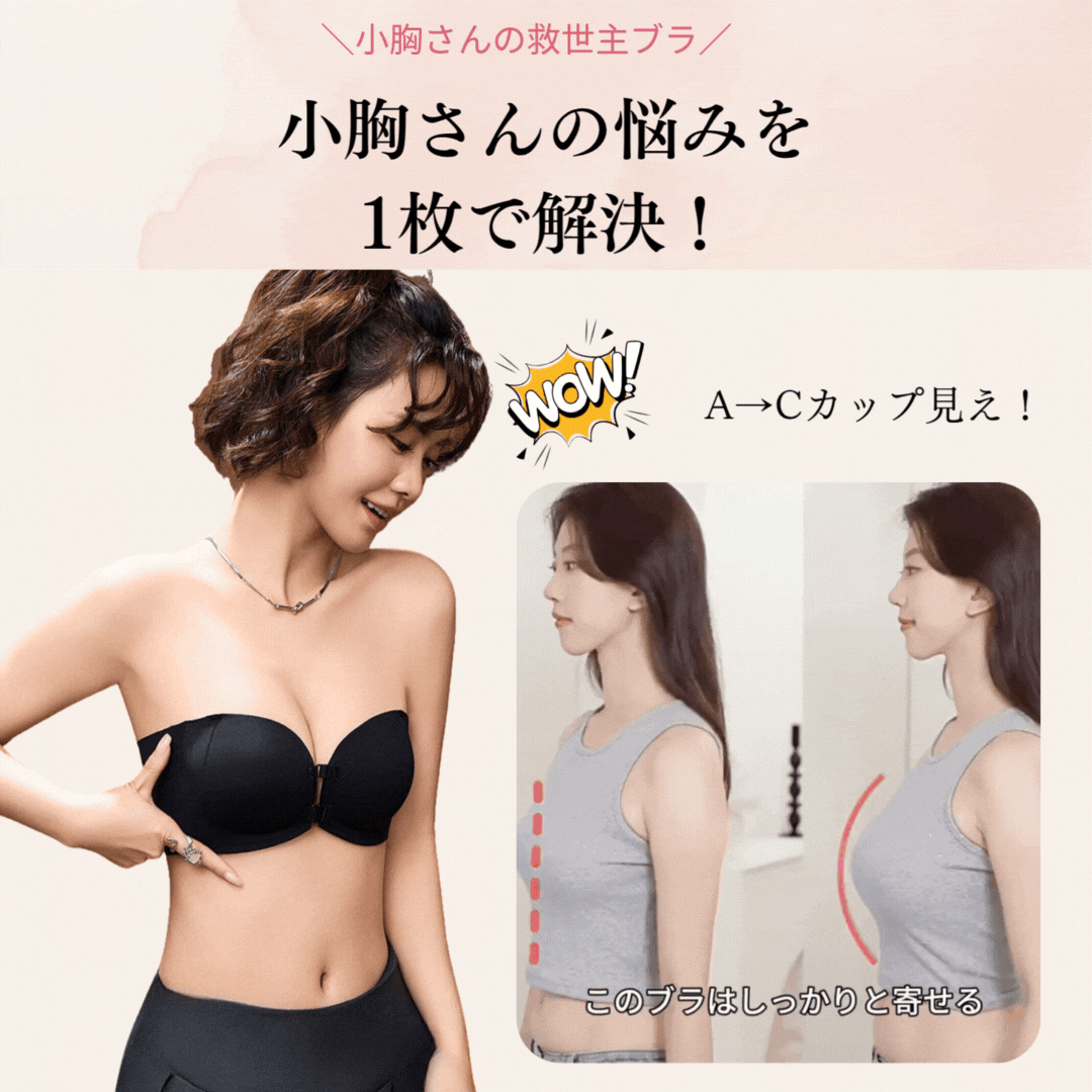 AeeYaa 24時間・通勤ブラ｜着けば即盛り♡フロントホックデザインで、後ろ姿がスッキリ♪肩紐の結び方も自由自在、シーンに合わせてお好みで！