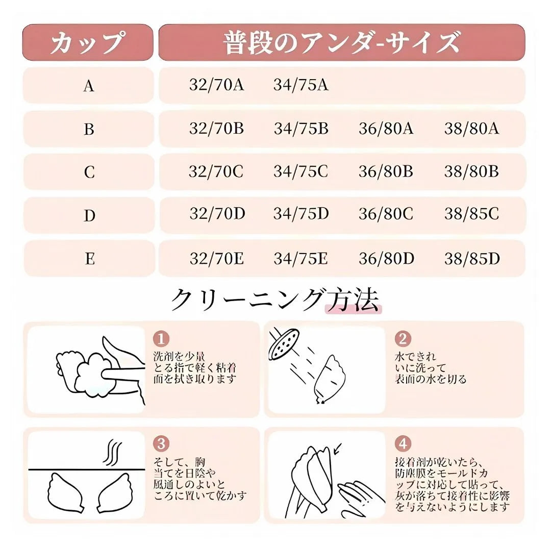 サイズガイド