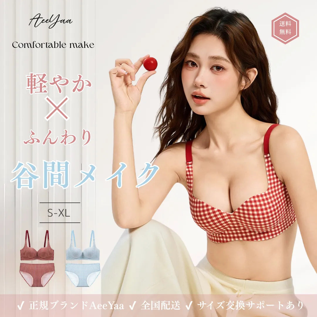 【新作】AeeYaa チェック柄通気ホールブラ｜蒸れにくい・軽快サポート・ノンワイヤー