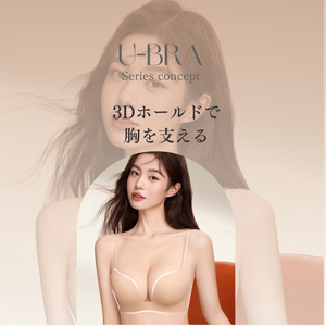 U字バックブラ-谷間くっきり-はだいろ-モデル着用