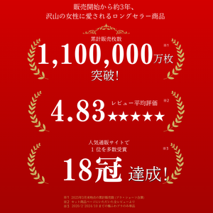 24時間ー通勤ー快適ー累計販売1,100,000万枚