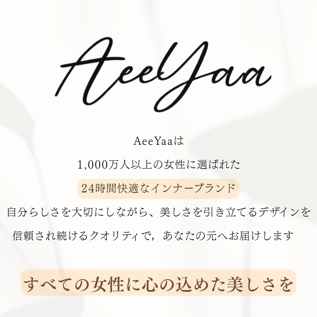 すべての女性に心の込めた美しさを