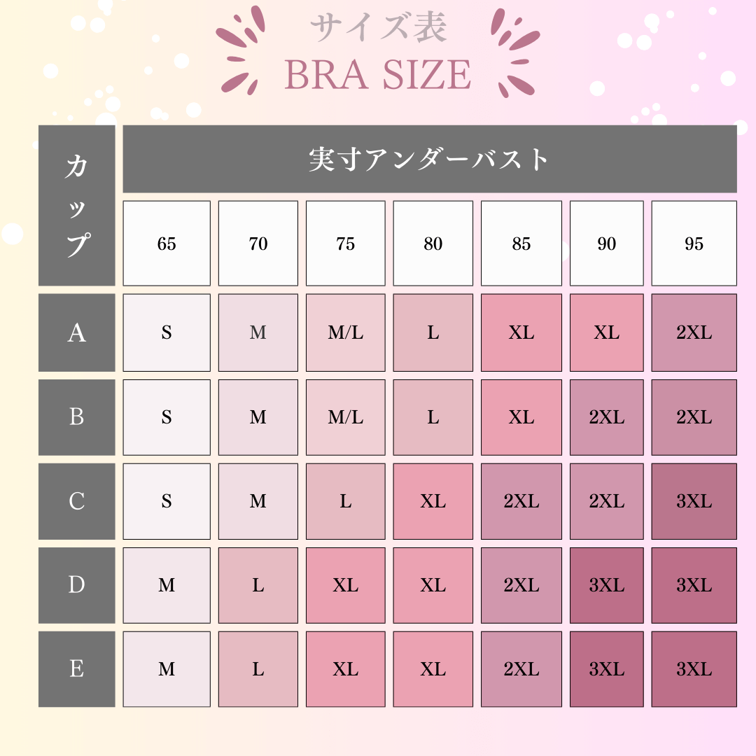 24時間ー通勤ーサイズ表
