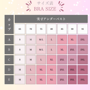24時間ー通勤ーサイズ表