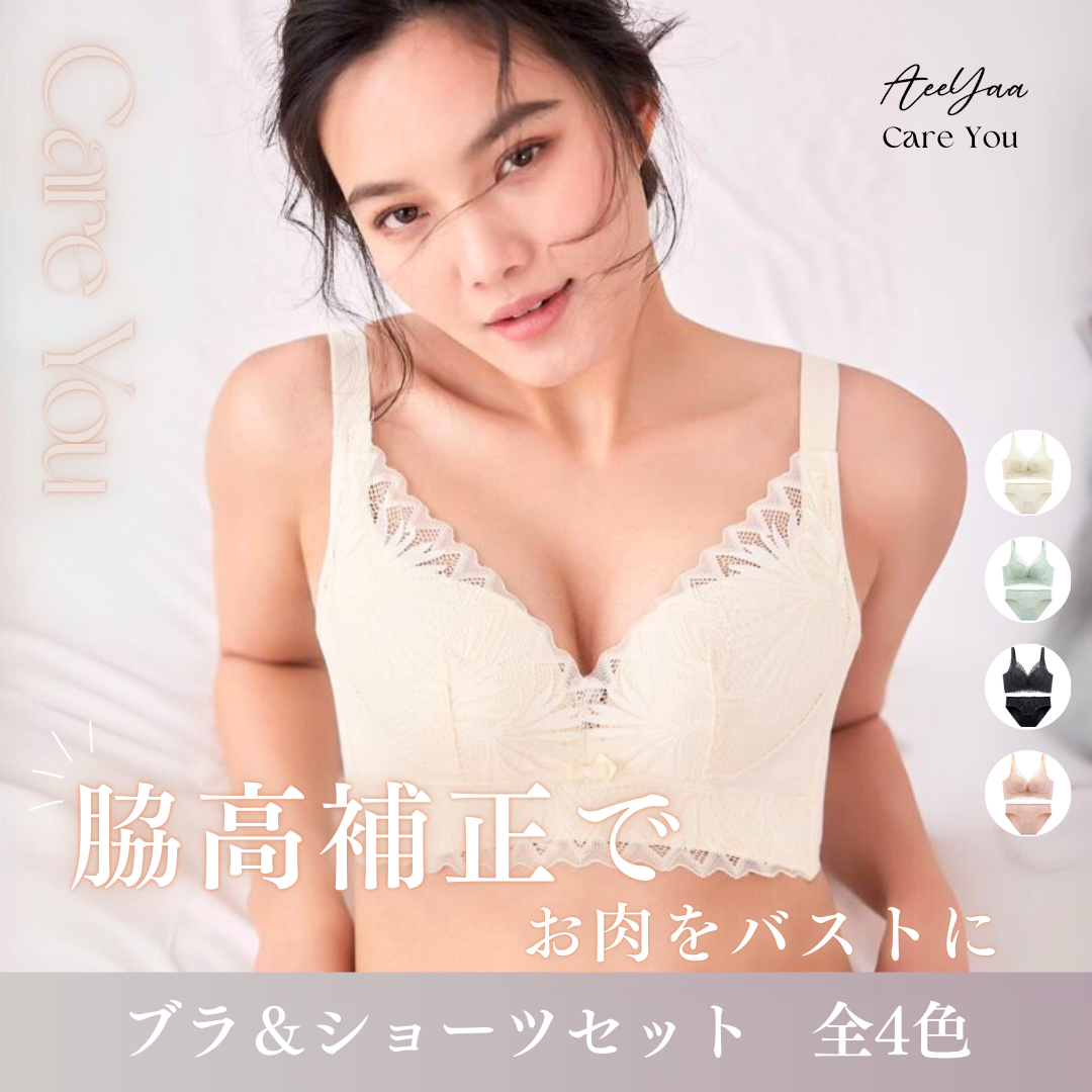 AeeYaa [金の谷間・補整ブラ]幅広アンダーベルトで背中スッキリ！