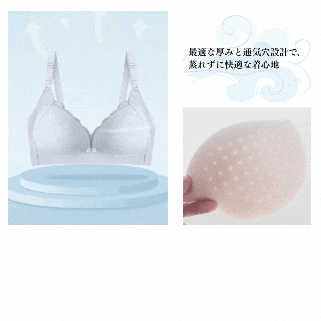 アイヤーの授乳ブラ‐24時間快適-通気性の良いエアメッシュ構造で、蒸れにくく快適な着け心地。
