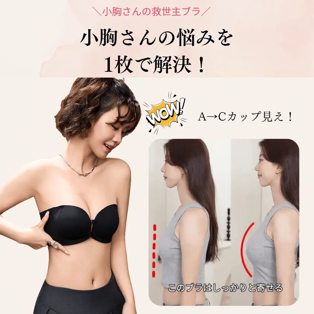 アイヤーの前ホックブラ‐24時間快適‐4カラー-s-xl-AカップがCカップに見える！自然な谷間メイクが叶う魔法のブラ。
