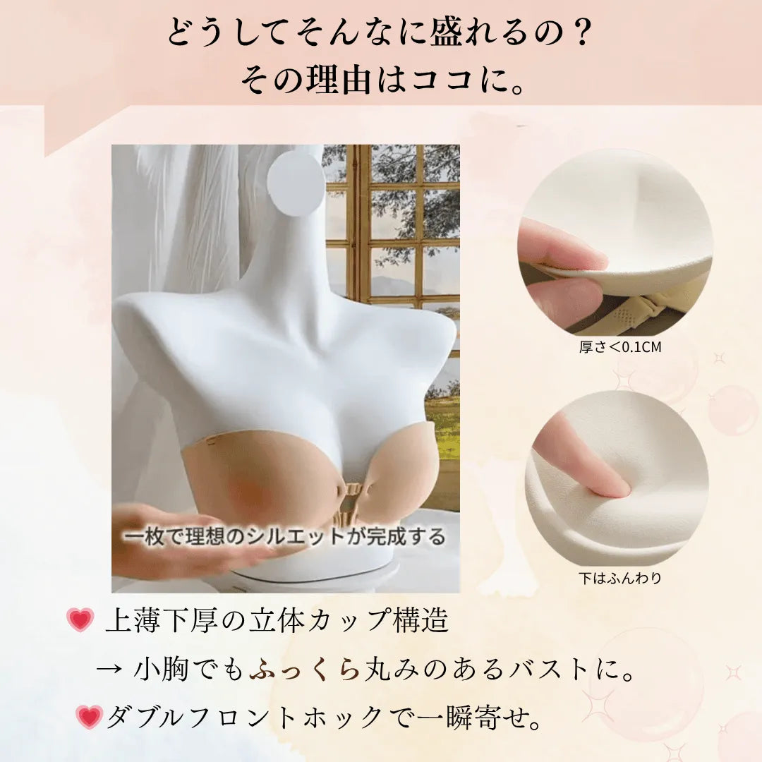 アイヤーの前ホックブラ‐24時間快適‐4カラー-s-xl-小胸さんも安心、無理なく自然な谷間を演出。