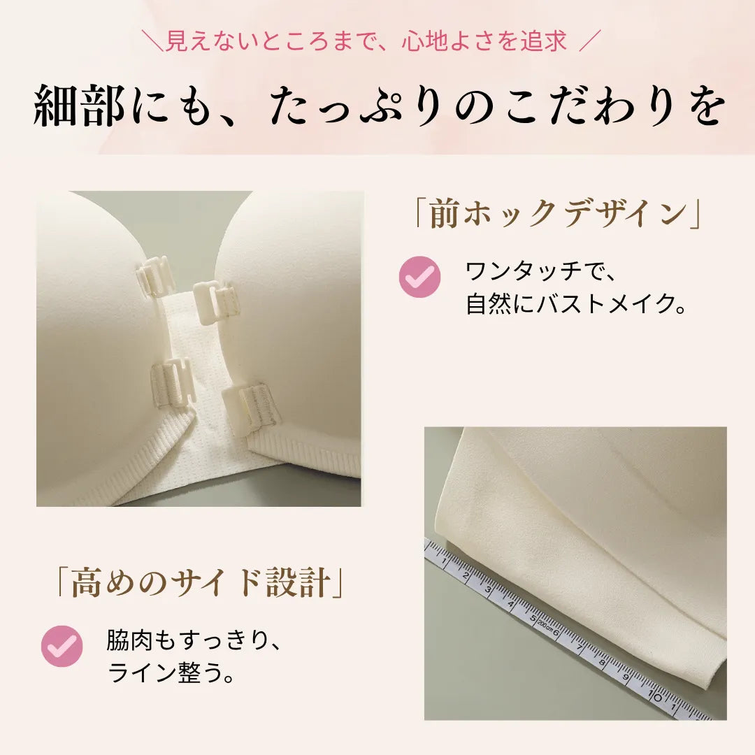 アイヤーの前ホックブラ‐24時間快適‐4カラー-s-xl-脇高設計で脇肉をしっかりカバー＆バストへ集中。