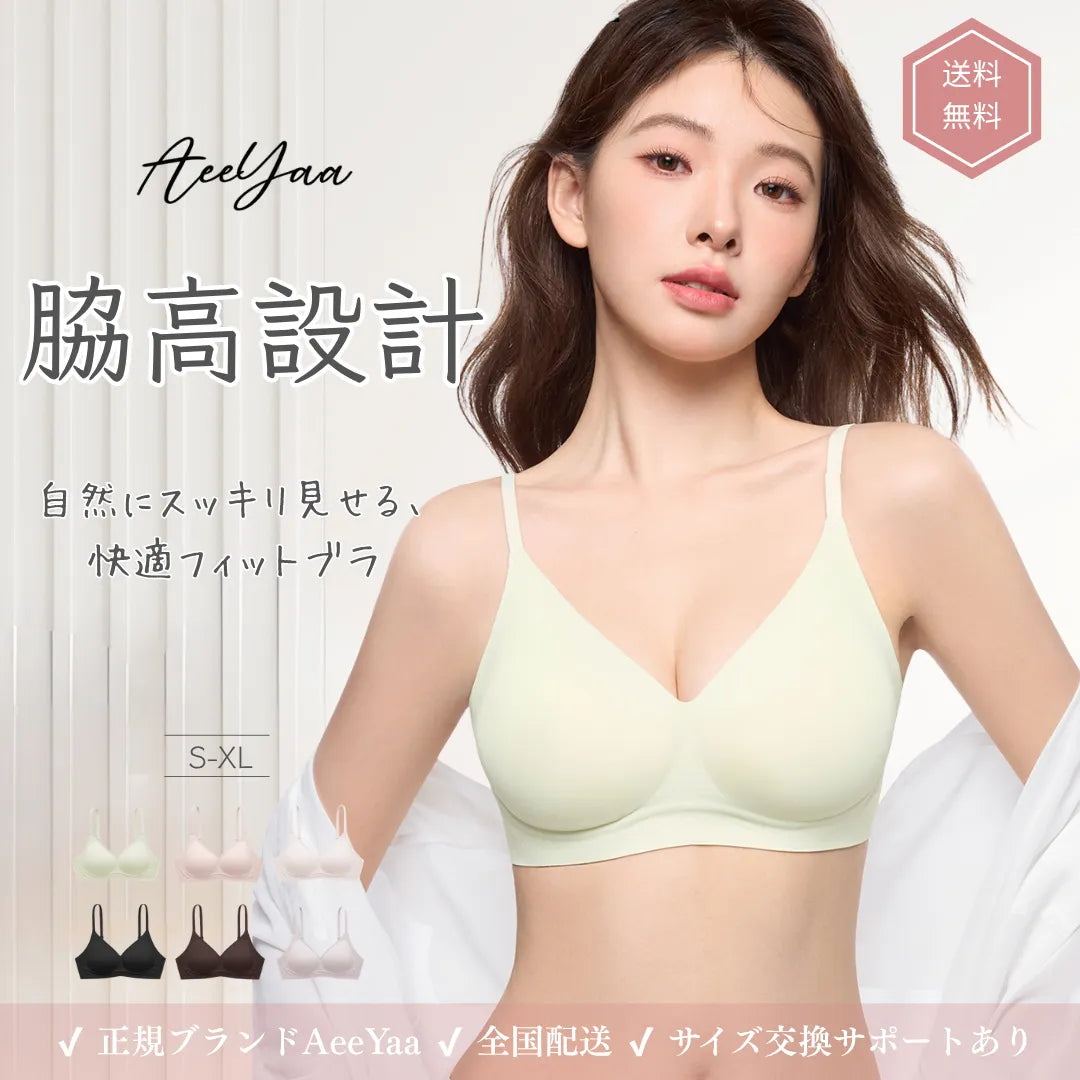 ノンワイヤーで昼夜快適な裸感ブラの正面メイン画像