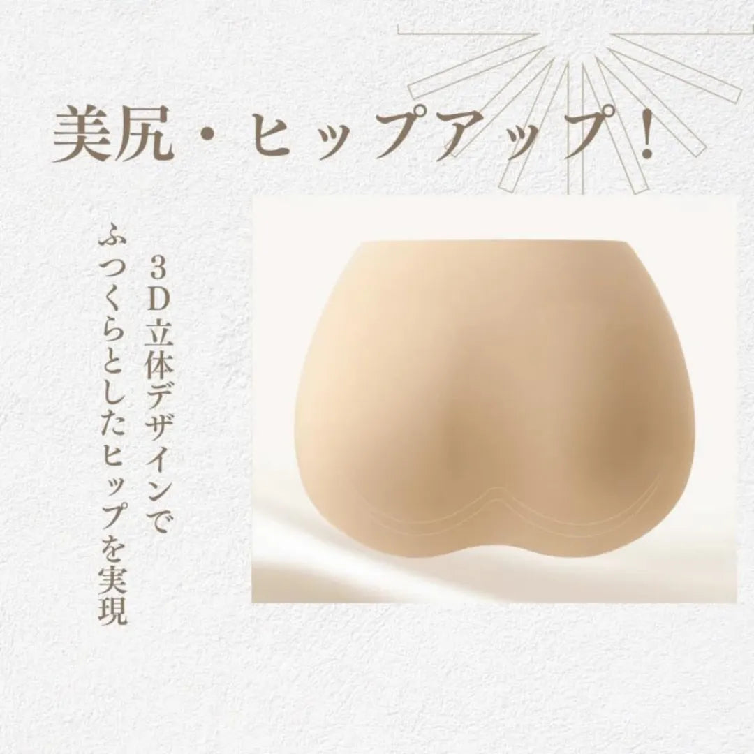ヒップを立体的に包み込み、自然な丸みをつくる3D設計。
