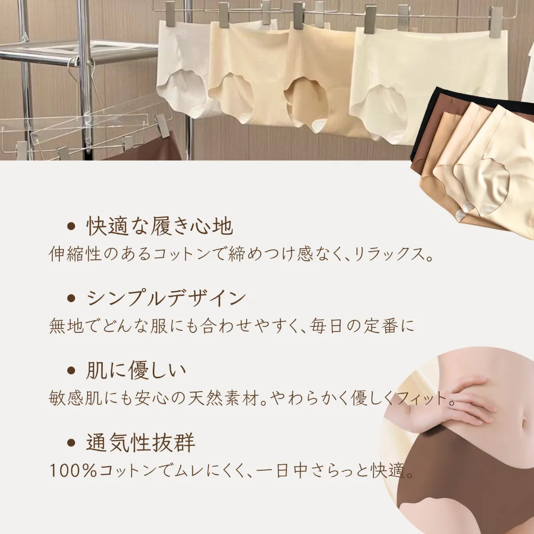 シンプルで軽やか、肌にやさしく通気性のよい綿クロッチ仕様。