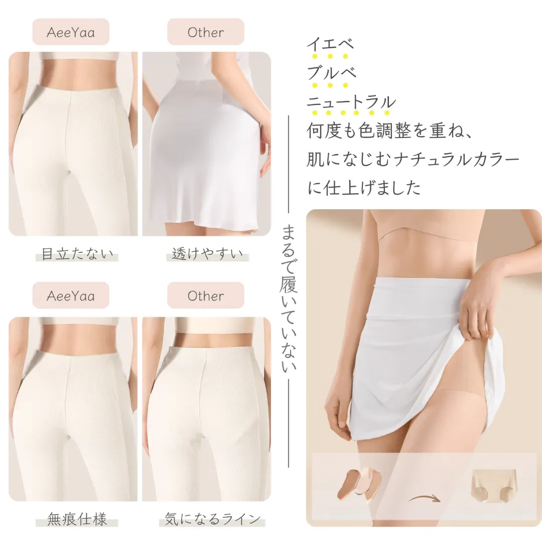 他社と比べてもラインが響きにくく、本当にシームレスな仕上がり。