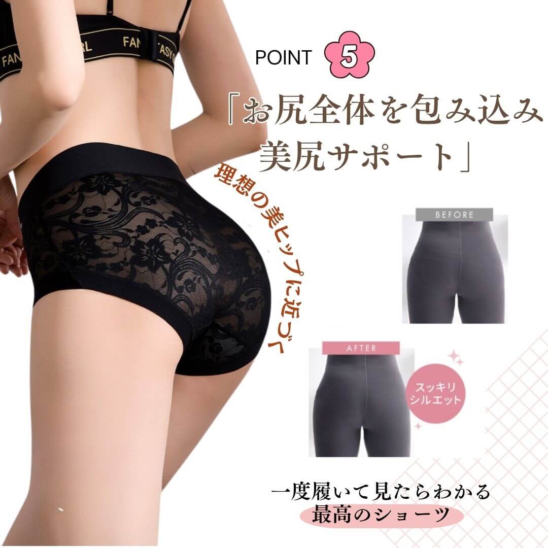 24H快適シリーズ フェミニンレースショーツ｜ヒップラインを美しく整えるフェミニンシルエット