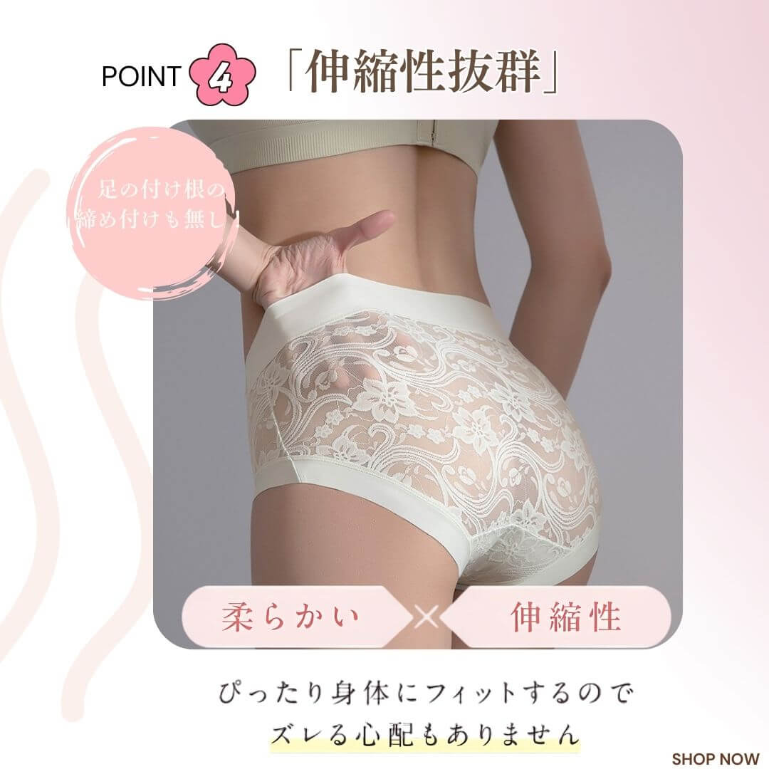 24H快適シリーズ フェミニンレースショーツ｜伸縮性が高く動きやすいフィット感