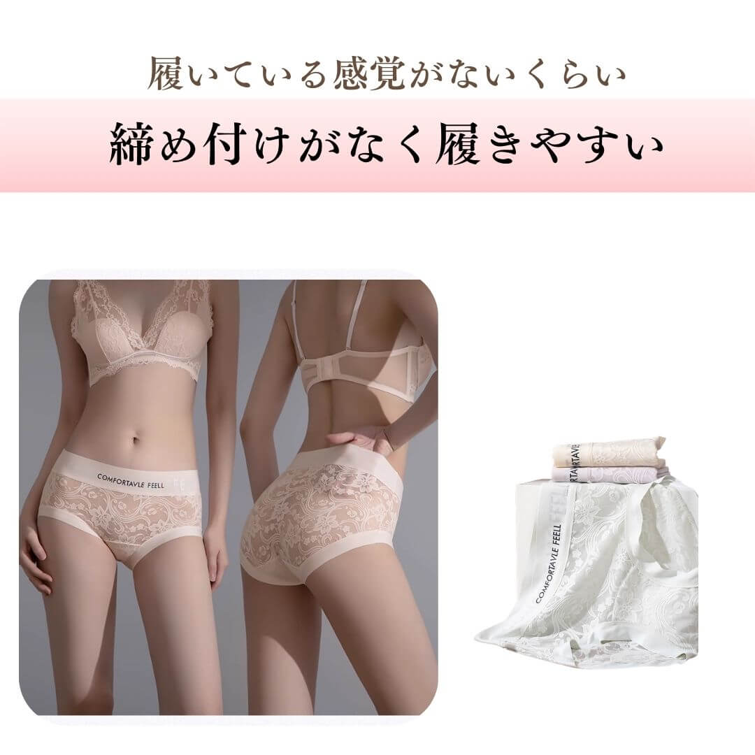 24H快適シリーズ フェミニンレースショーツ｜まるで履いていないような軽やかな着用感
