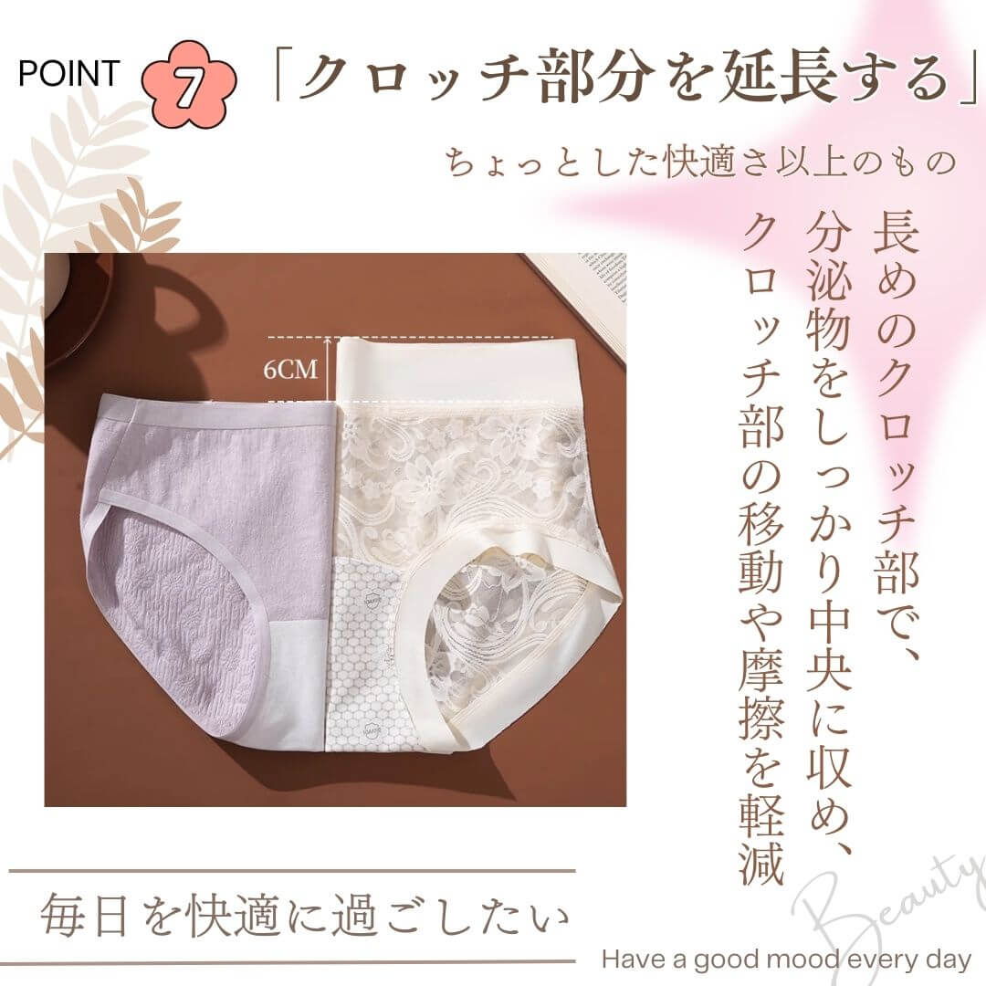 24H快適シリーズ フェミニンレースショーツ｜長めクロッチで安心感のある着心地