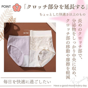24H快適シリーズ フェミニンレースショーツ｜長めクロッチで安心感のある着心地