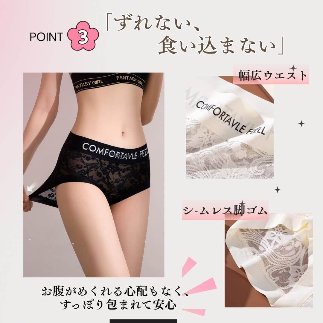 24H快適シリーズ フェミニンレースショーツ｜巻き上がりにくく食い込みにくい快適仕様