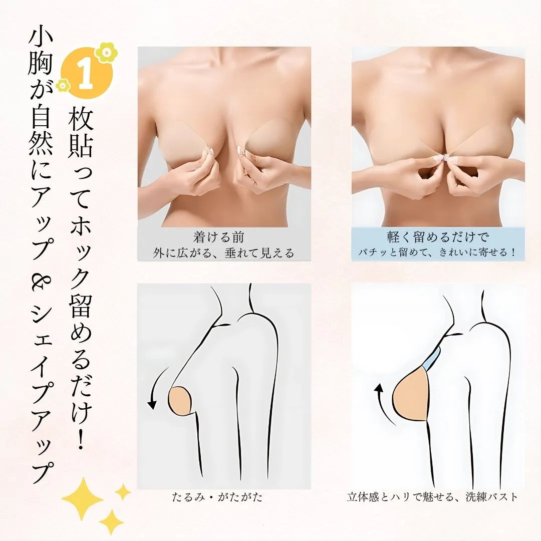 着ける前胸が垂れて見えるが、AeeYaaヌーブラをつけると立体感ができちゃう