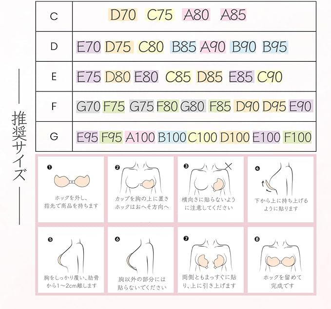 サイズガイド