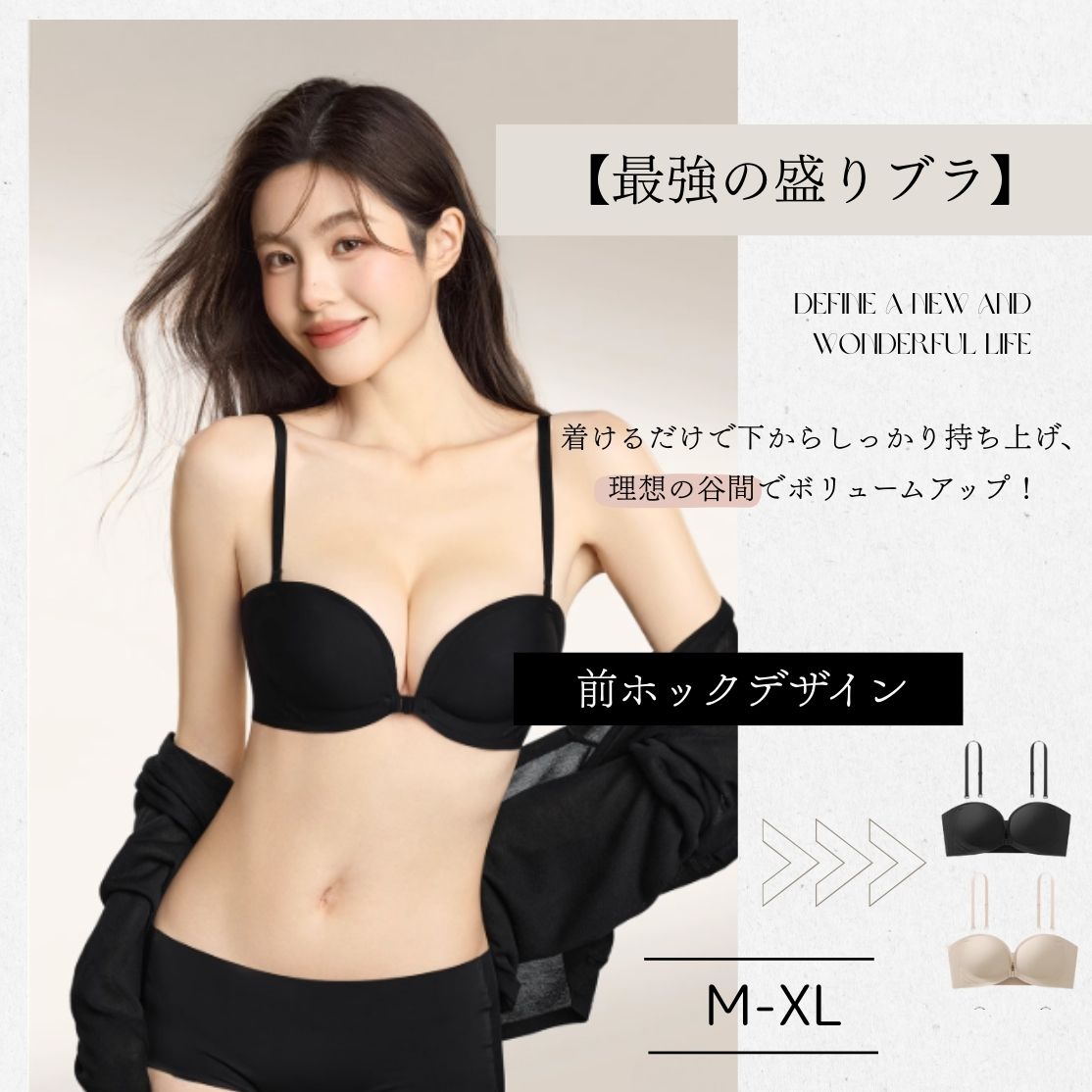 フロントホック付き-着けるだけで下からしっかり持ち上げ、 理想の谷間でボリュームアップ!