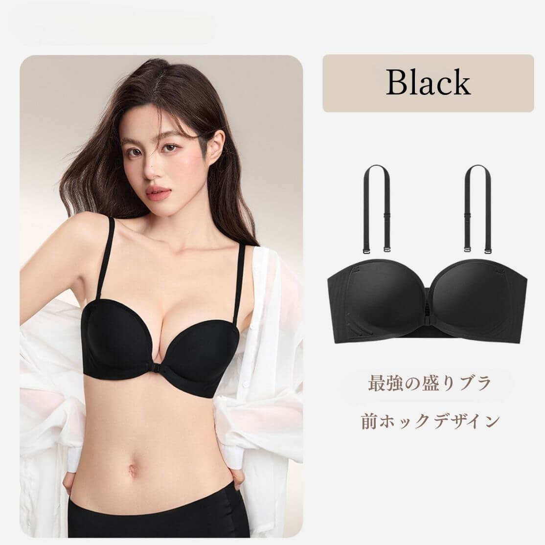 フロントホック付き-ブラックカラーモデル正面着用でスッキリシルエット
