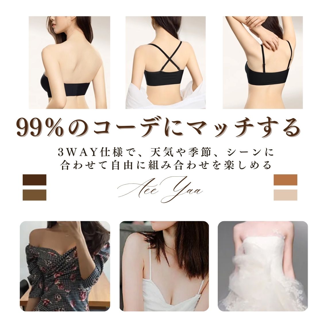 フロントホック付き-99%コーデにマッチする。