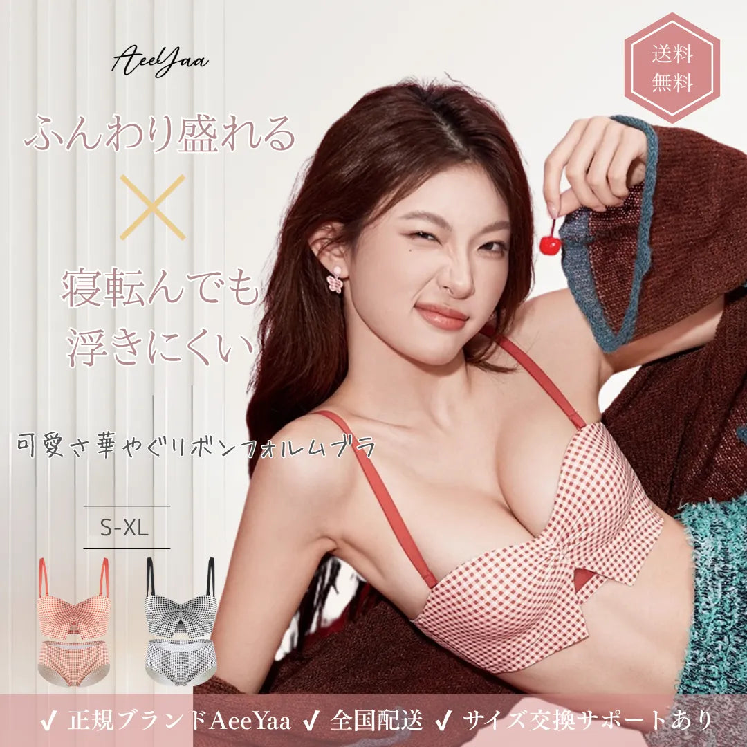 ギンガムチェックリボンブラの主画像。可愛いリボン×チェック柄が特徴の人気デザイン。