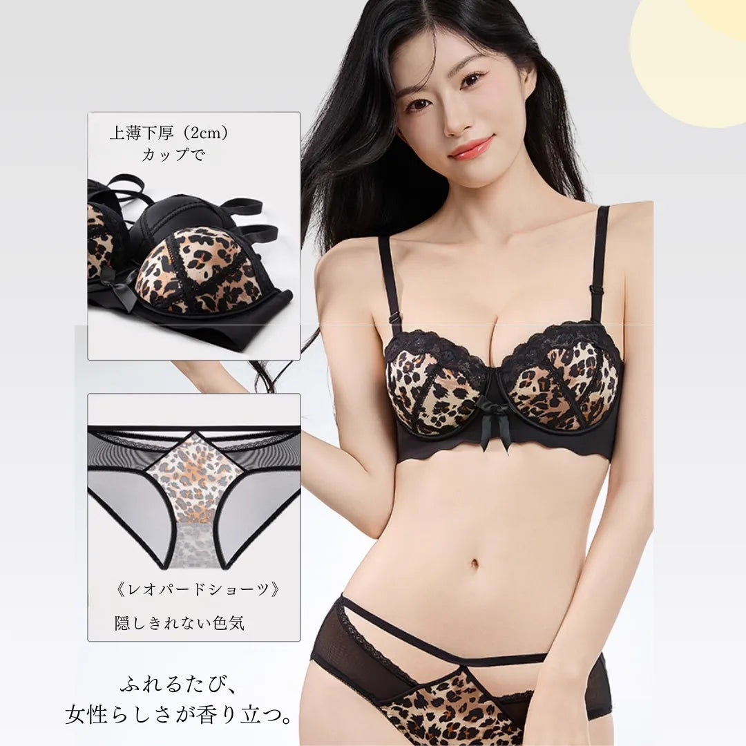 上薄下厚カップでふっくらボリュームを作り、レース×レオパード柄ショーツと合わせたセクシーな印象の一枚。