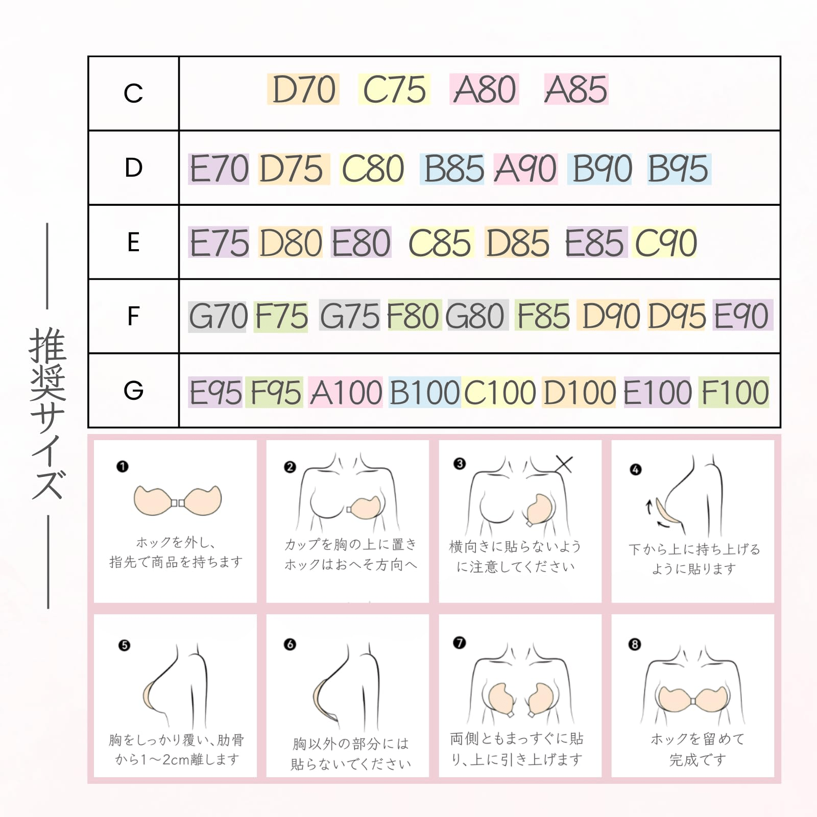 サイズガイド