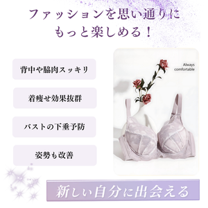 背中スッキリ、跡が残らない設計でオフィスでも安心。
瘦せたと言われる秘密、姿勢と胸の形を自然に整える。
大胸さんの悩みに寄り添う、全体を包み込