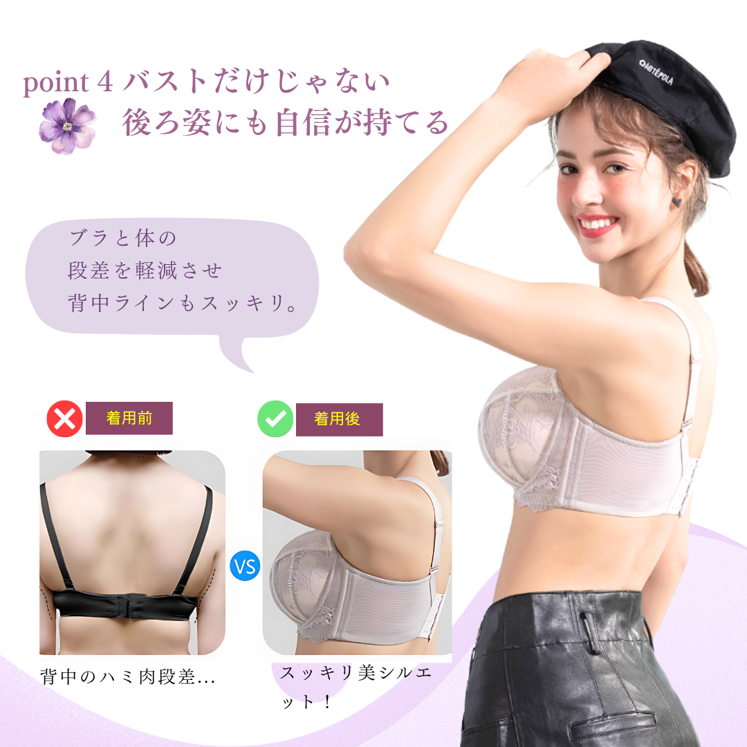 背中に自信が持てるすっきりデザイン、背中美人を叶える1枚。