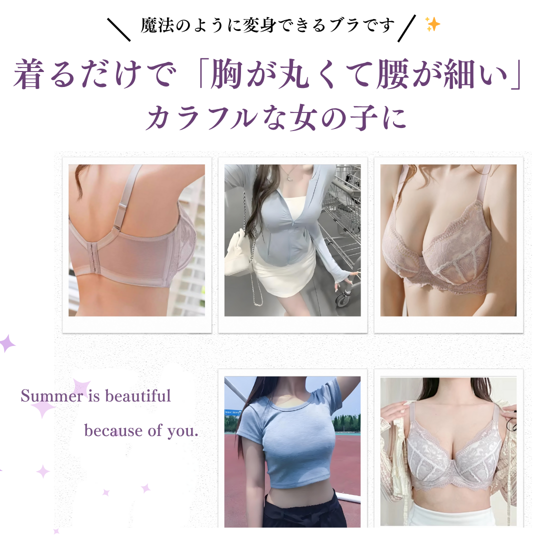 胸元ふっくら、ウエストすっきり。着るだけで黄金バランスが完成。