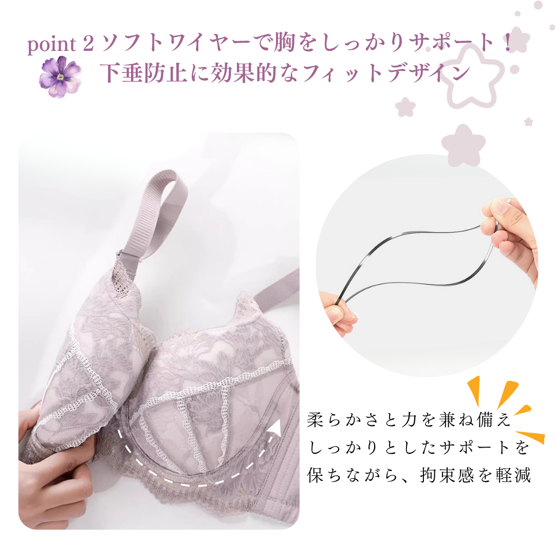 フトなワイヤー入りで、バストをしっかり支えつつ圧迫感ゼロ。