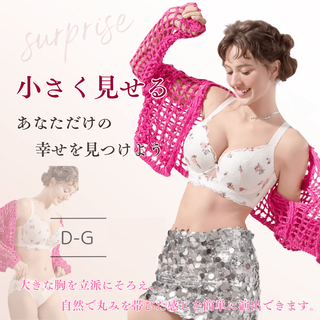 繊細な蔷薇柄レースをデザイン。大人の女性らしさを引き立てる上品ブラ。大きな胸を立派にそろえ、自然で丸みを帯びた感じを簡単に演習できます。