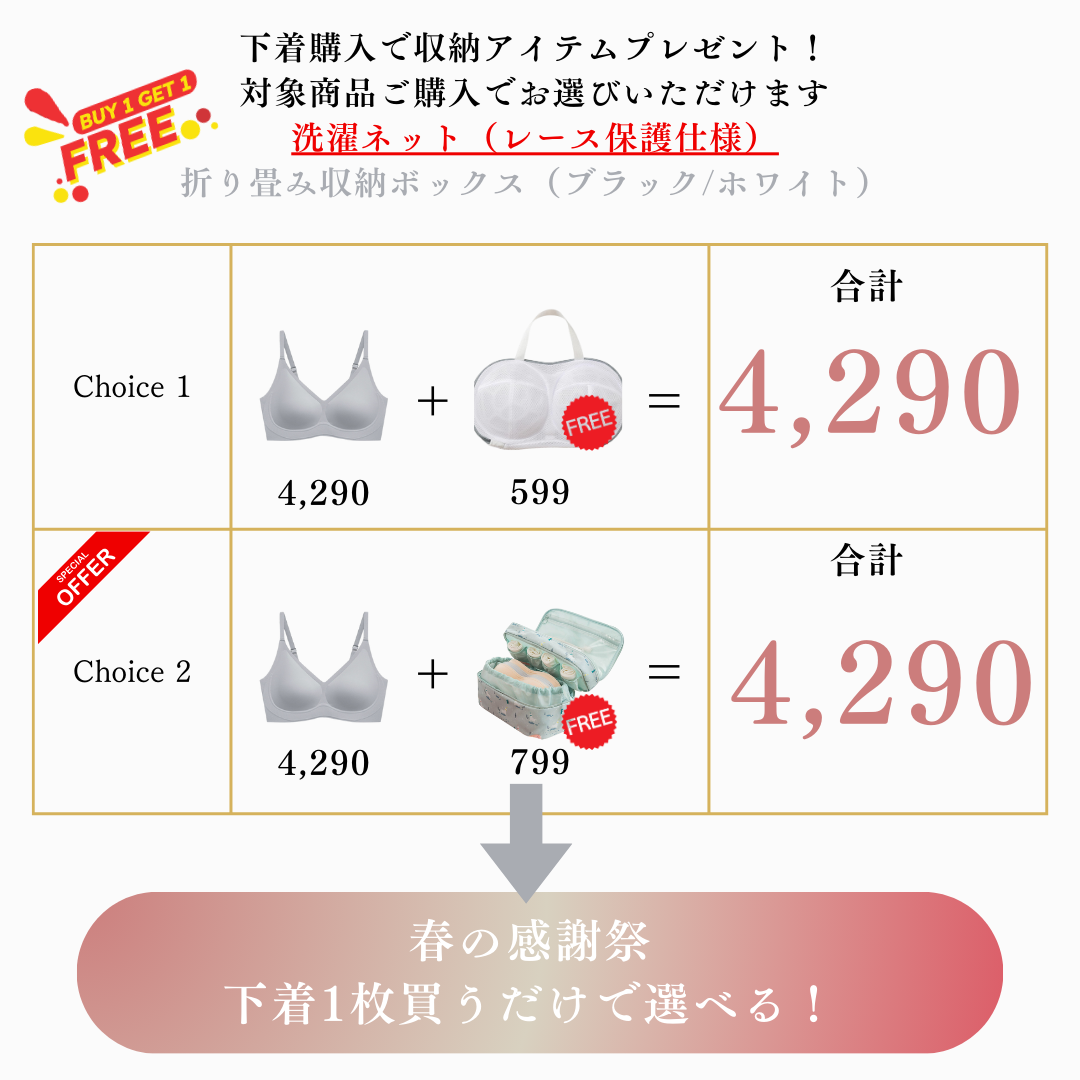 AeeYaa [ナイトブラ・美胸]夢ごこちで、寝ている間も美胸をキープ！
