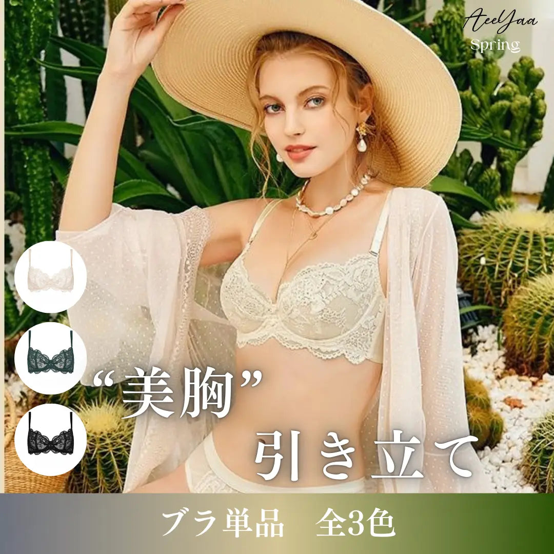しっかりホールド＆美しい谷間 美胸ブラ（ホワイトゴールド）-美胸乐园- モデル着用