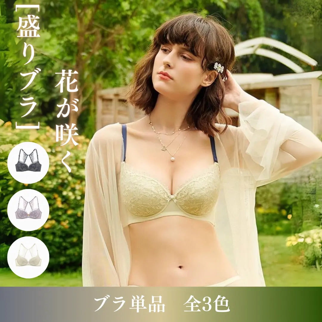 しっかりホールド＆美しい谷間 美胸ブラ（イエロー）-美胸乐园- モデル着用01