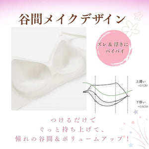美背ブラ　谷間メックデザイン、つけるだけでぐっと持ち上げて、 憧れの谷間&ボリュームアップ!