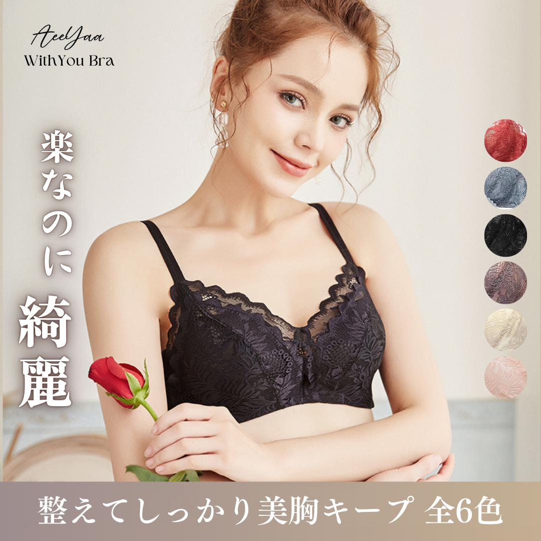 ふんわりフィット＆軽やか ノンワイヤーブラ（ブラックゴールド）-WITHYOU- モデル着用