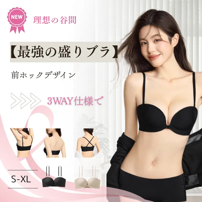 AeeYaa 24時間快適・超盛ブラ |  フロントホックデザインで着脱ラクラク、後ろ姿もスッキリ美しく。肩紐は3WAY仕様だから、天気や季節、シーンに合わせて自由にアレンジを楽しめます♡