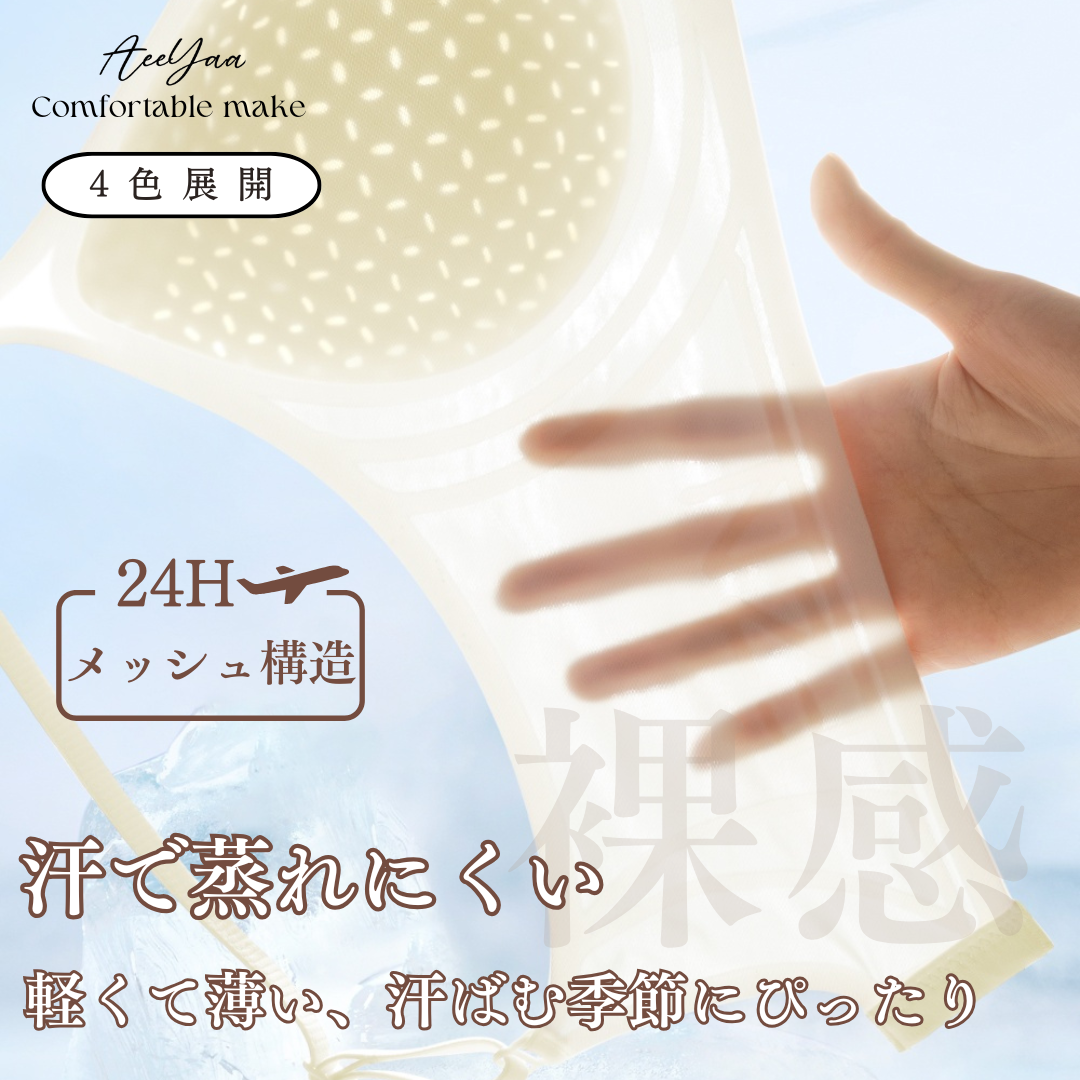 24時間-涼感-汗ばむ季節でもムレ知らずの快適設計。