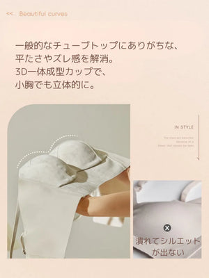 小胸メイクシリーズ 自然に寄せるタイダイ風 見せブラ チューブトップより立体的な美胸設計