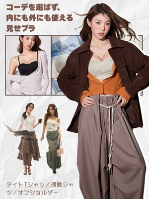 小胸メイクシリーズ 自然に寄せるタイダイ風 見せブラ インナーでも外でも使える