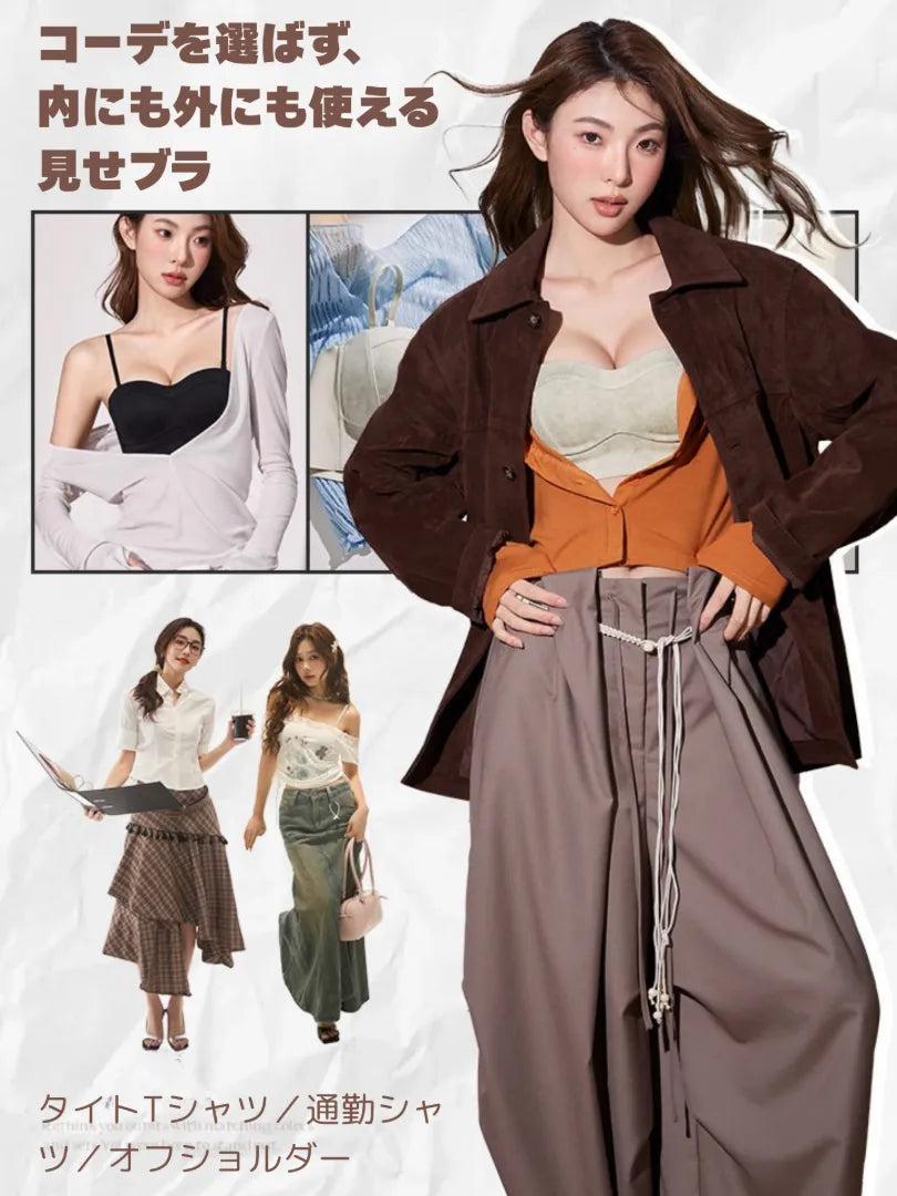 小胸メイクシリーズ 自然に寄せるタイダイ風 見せブラ インナーでも外でも使える