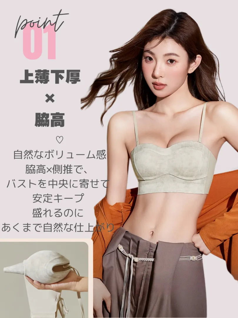 小胸メイクシリーズ 自然に寄せるタイダイ風 見せブラ 脇高設計と側推でしっかり寄せる