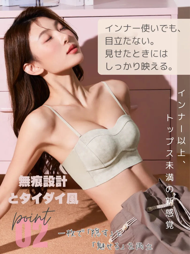 小胸メイクシリーズ 自然に寄せるタイダイ風 見せブラ 無痕カップ×タイダイ風デザイン